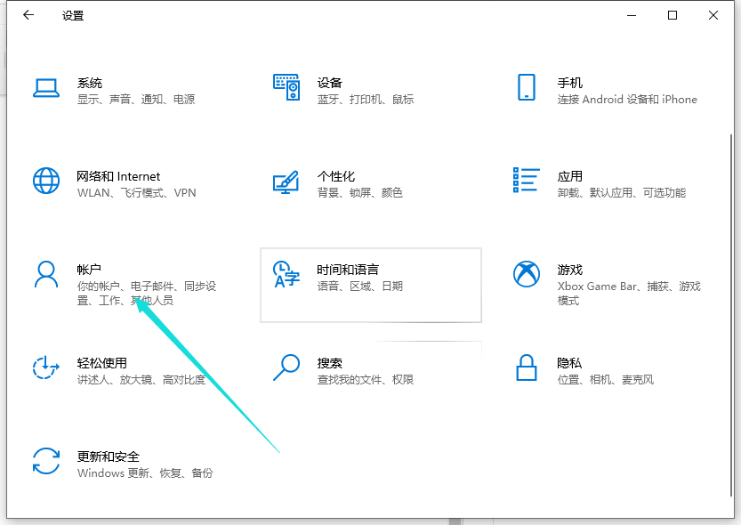 windows10如何设置开机密码（win10怎么给电脑设置开机密码）(2)