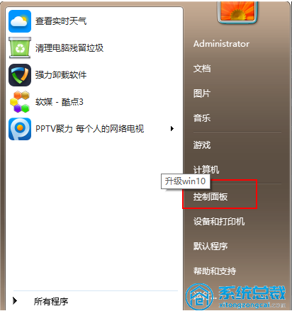 win7免费升级win10（win7怎么升级到win10系统最简单）(1)