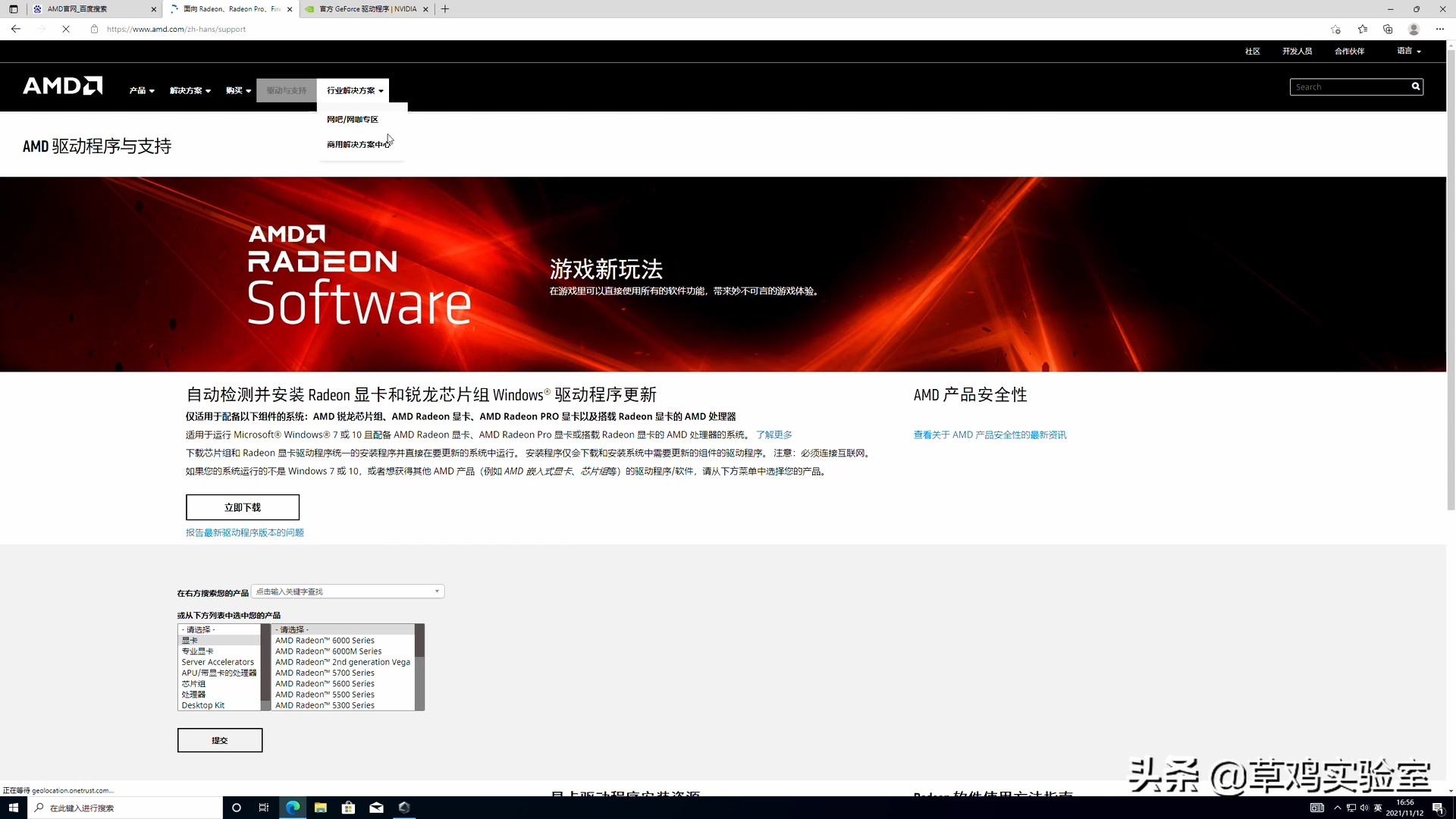 win10安装程序教程（微软官网win10系统下载直接安装吗）(22)