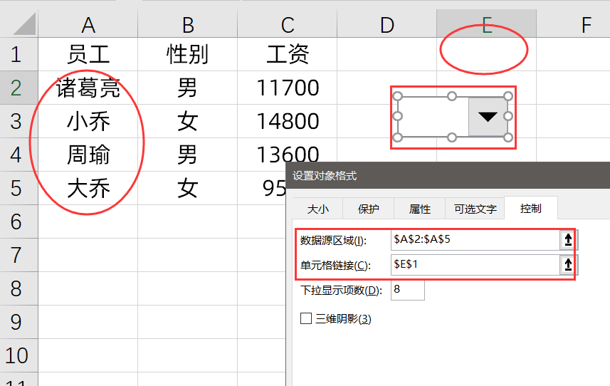 excel如何设置下拉菜单选项（excel制作下拉菜单的最简单办法）(7)