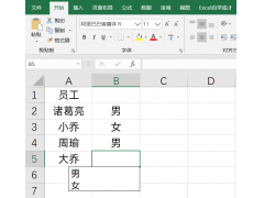 excel如何设置下拉菜单选项（excel制作下拉菜单的最简单办法）