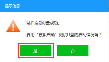 win7安装教程（windows7怎么重装系统的简单方法）(3)