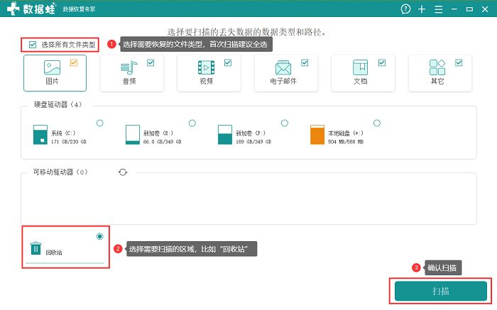 找回回收站清空的文件（回收站文件删除怎么恢复简单方法）(3)