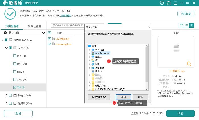 找回回收站清空的文件（回收站文件删除怎么恢复简单方法）(5)