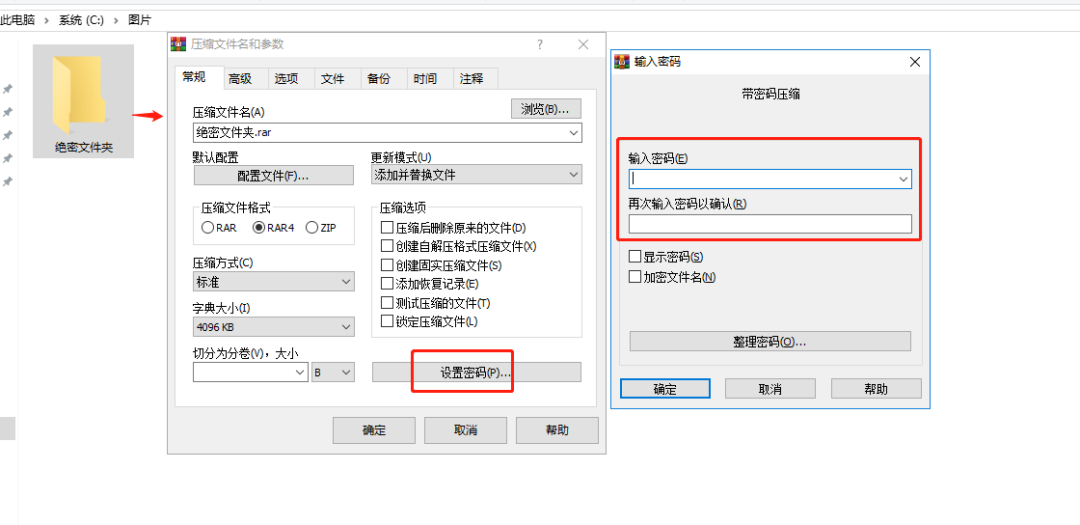 怎样加密文件夹的方法（电脑文件怎么加密最简单方法）(5)