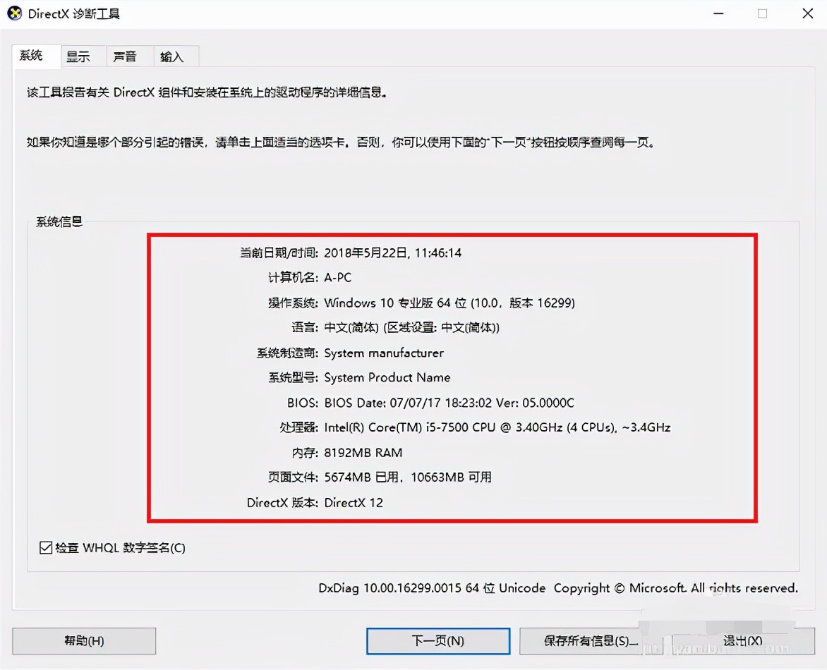 win10如何查看电脑配置（win10怎样查看电脑配置的详细数据）(4)