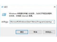 win10启动项在哪里（win10系统开机启动项设置在哪）