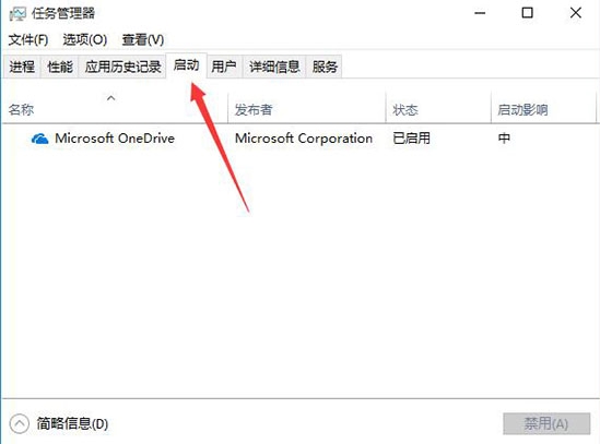 win10启动项在哪里（win10系统开机启动项设置在哪）(4)