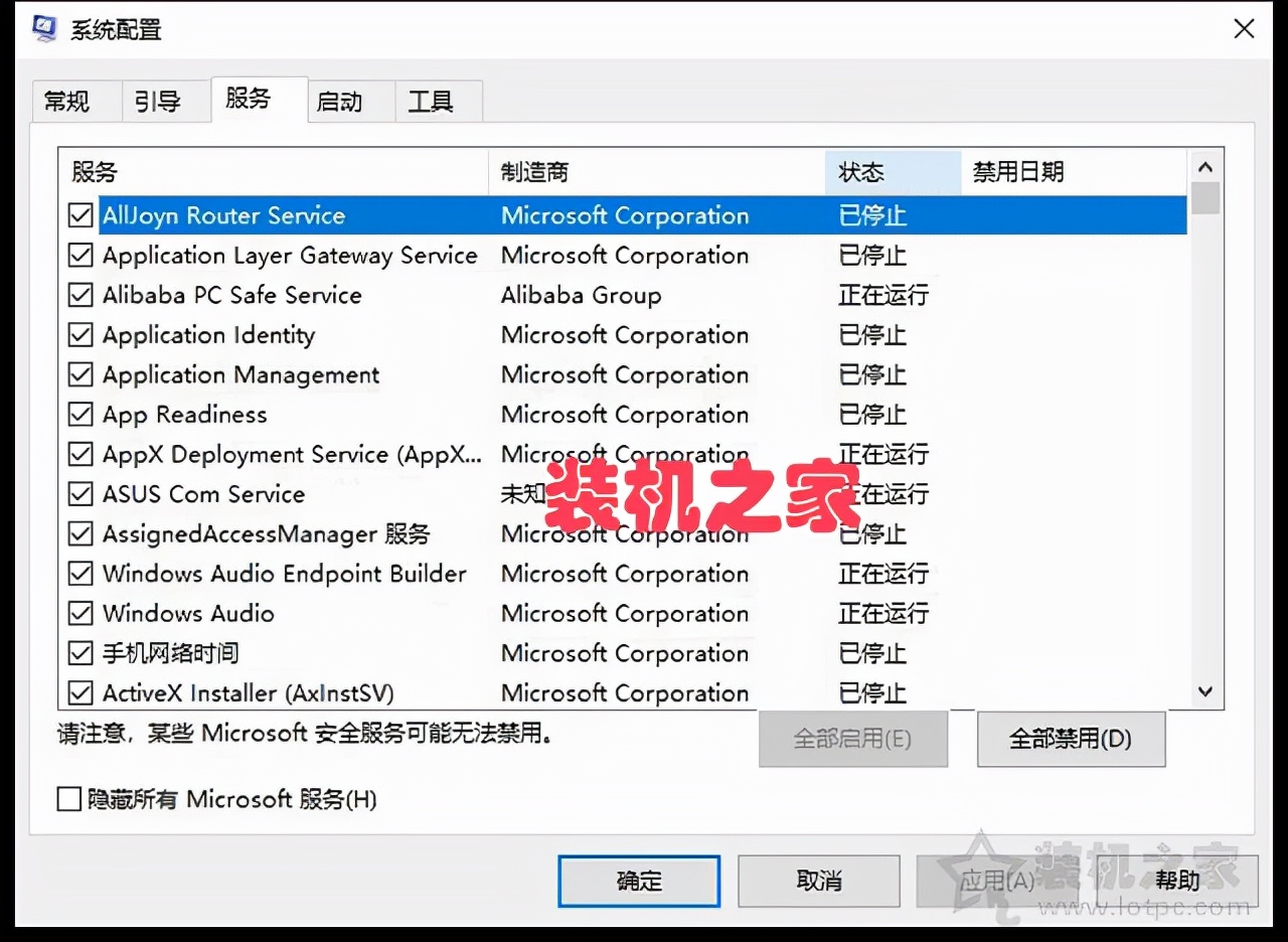 找不到wifi网络（win10电脑wlan不见了没法连无线网）(7)