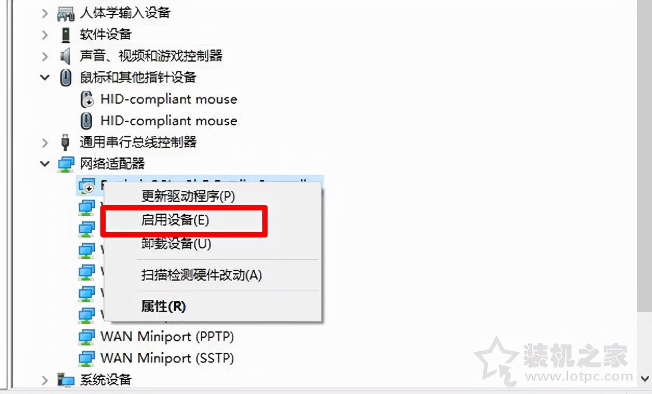 找不到wifi网络（win10电脑wlan不见了没法连无线网）(1)