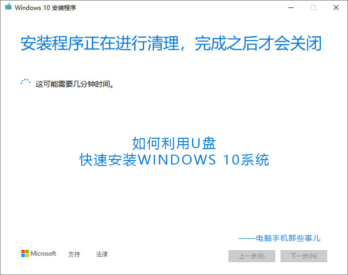 u盘重装win10系统步骤（用u盘重装win10系统安装教程图解）(12)