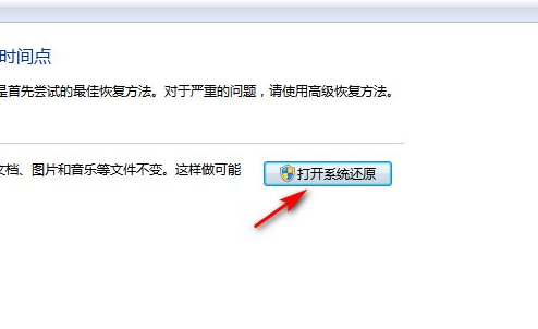 win7电脑如何重置系统（win7电脑恢复出厂设置的办法）(6)