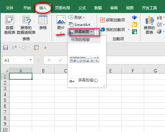 电脑页面怎么截屏6个简单快捷的方法（电脑上最简单的截图方法）(4)