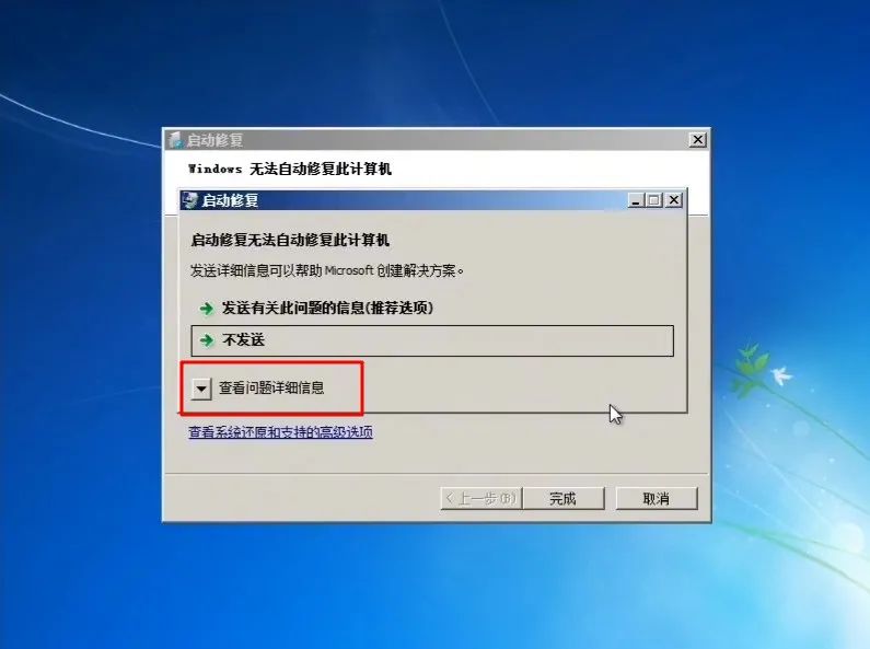 电脑有密码打不开怎么办（windows开机密码忘了最简单的方法）(6)