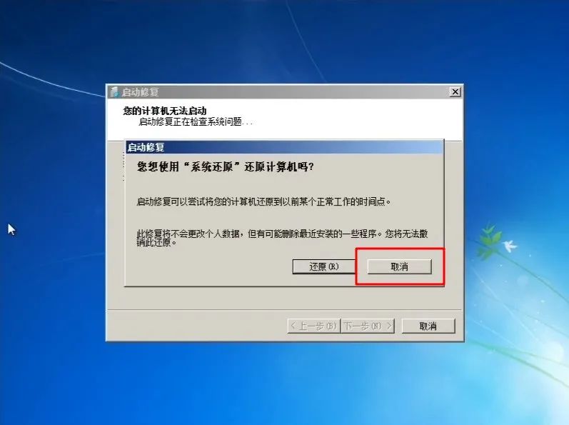 电脑有密码打不开怎么办（windows开机密码忘了最简单的方法）(5)