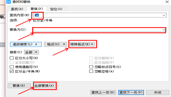 wps文字空白页怎么删除（wps文字多了一个空白页面怎么删除）(6)