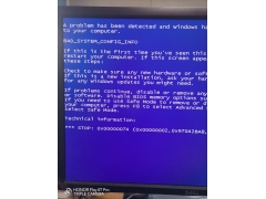 电脑进入系统后蓝屏（电脑开机后蓝屏怎么回事怎么解决）