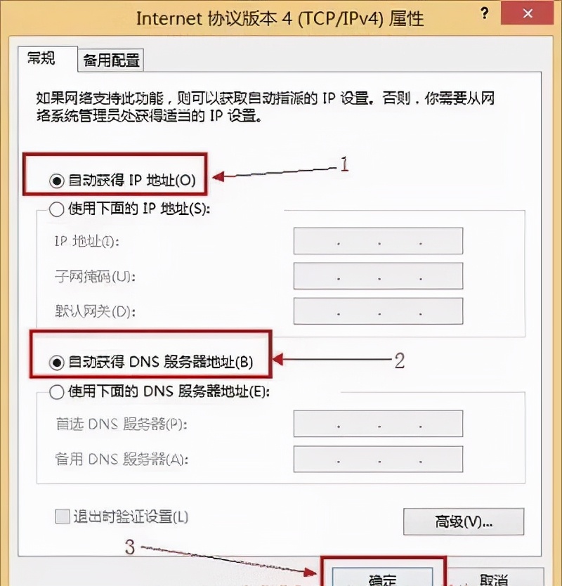 路由器的网址打不开（路由器的网址无法打开怎么办）(3)