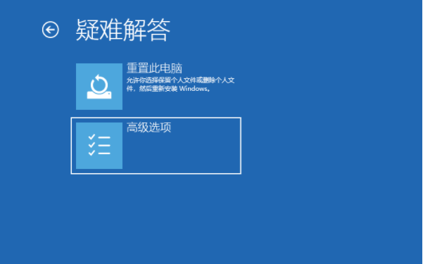 win10重新启动一直转（win10一直卡在重启界面转圈原因）(2)