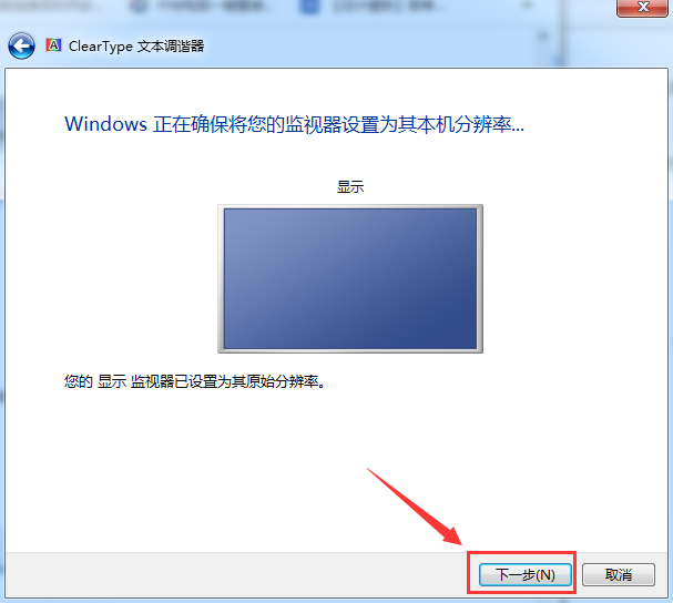 win7字体在哪调整字体大小（windows系统怎么调整字体大小）(5)