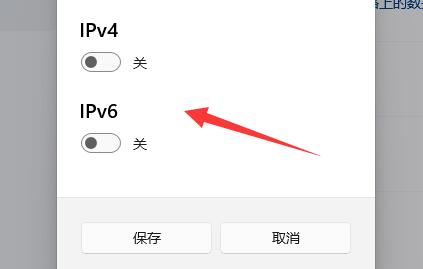 如何修改电脑ip地址（windows11电脑怎么更改ip地址）(5)