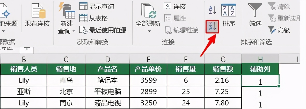 excel批量删除空白行（excel下面无限多的空行如何删除）(3)