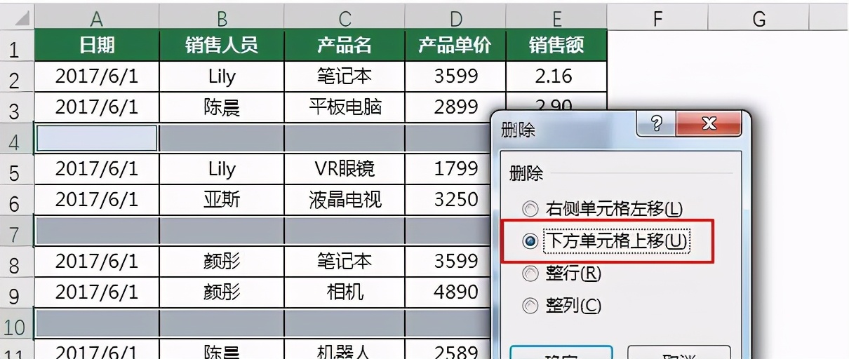 excel批量删除空白行（excel下面无限多的空行如何删除）(8)