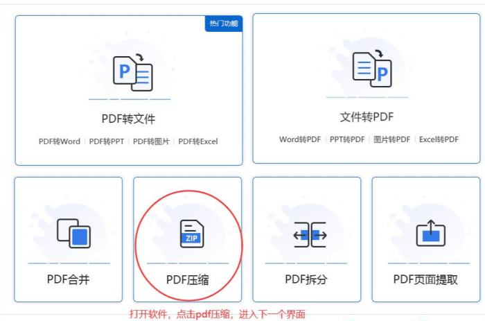 pdf缩小大小怎么操作（pdf文件太大如何免费压缩到最小）(9)