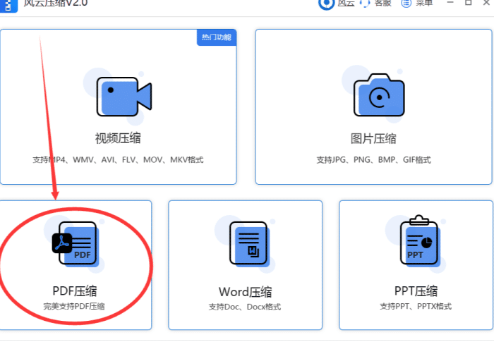 pdf缩小大小怎么操作（pdf文件太大如何免费压缩到最小）(13)