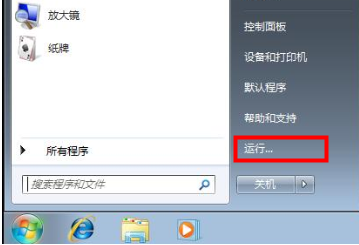 定时关机命令win7（win7设置取消自动关机最简单方法）(1)