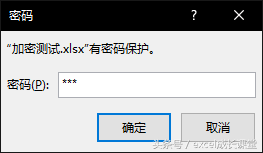 excel文件如何加密详情操作（excel打开时怎么设置密码）(8)