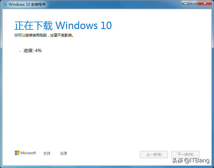 win7升级win10教程（windows7如何升级到windows10系统）(1)