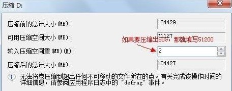 怎么把硬盘分区合并（怎么把已经分区的磁盘合并）(3)