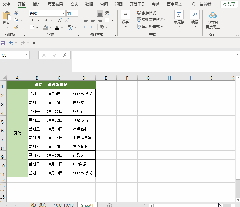 笔记本电脑截屏方法（电脑网页最简单的滚动长截图方法）(5)