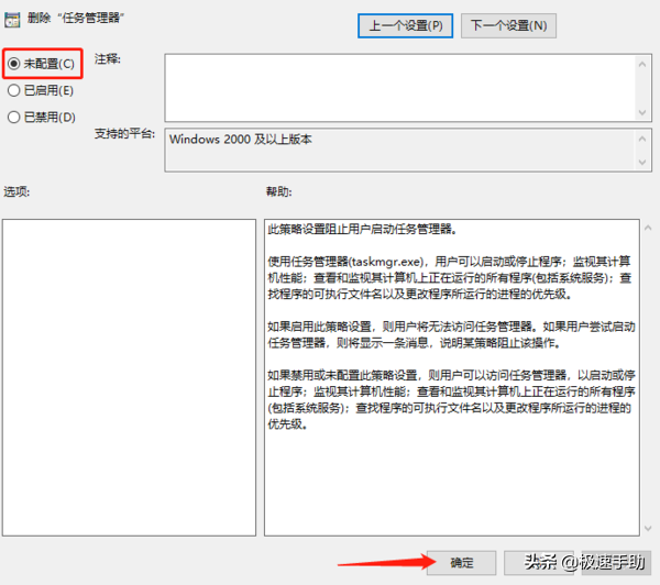 任务管理器被停用（windows10任务管理器被管理员禁用）(3)