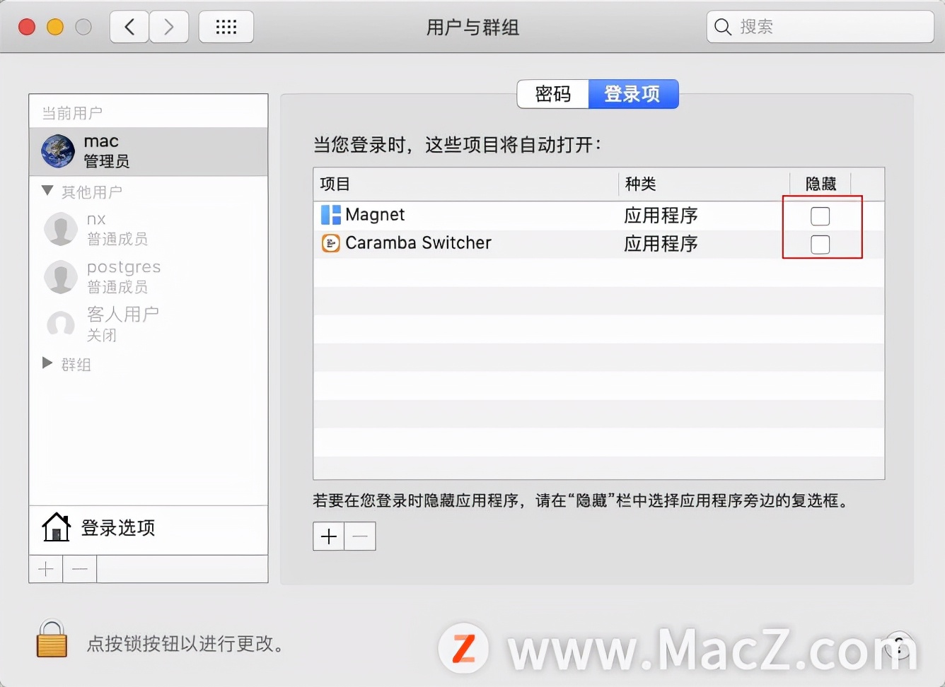 苹果电脑开机自动启动程序（mac系统怎么关掉开机自动开启程序）(3)