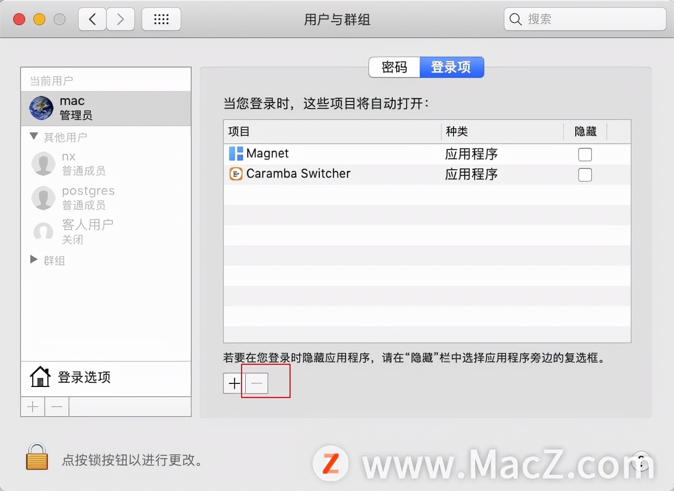 苹果电脑开机自动启动程序（mac系统怎么关掉开机自动开启程序）(4)