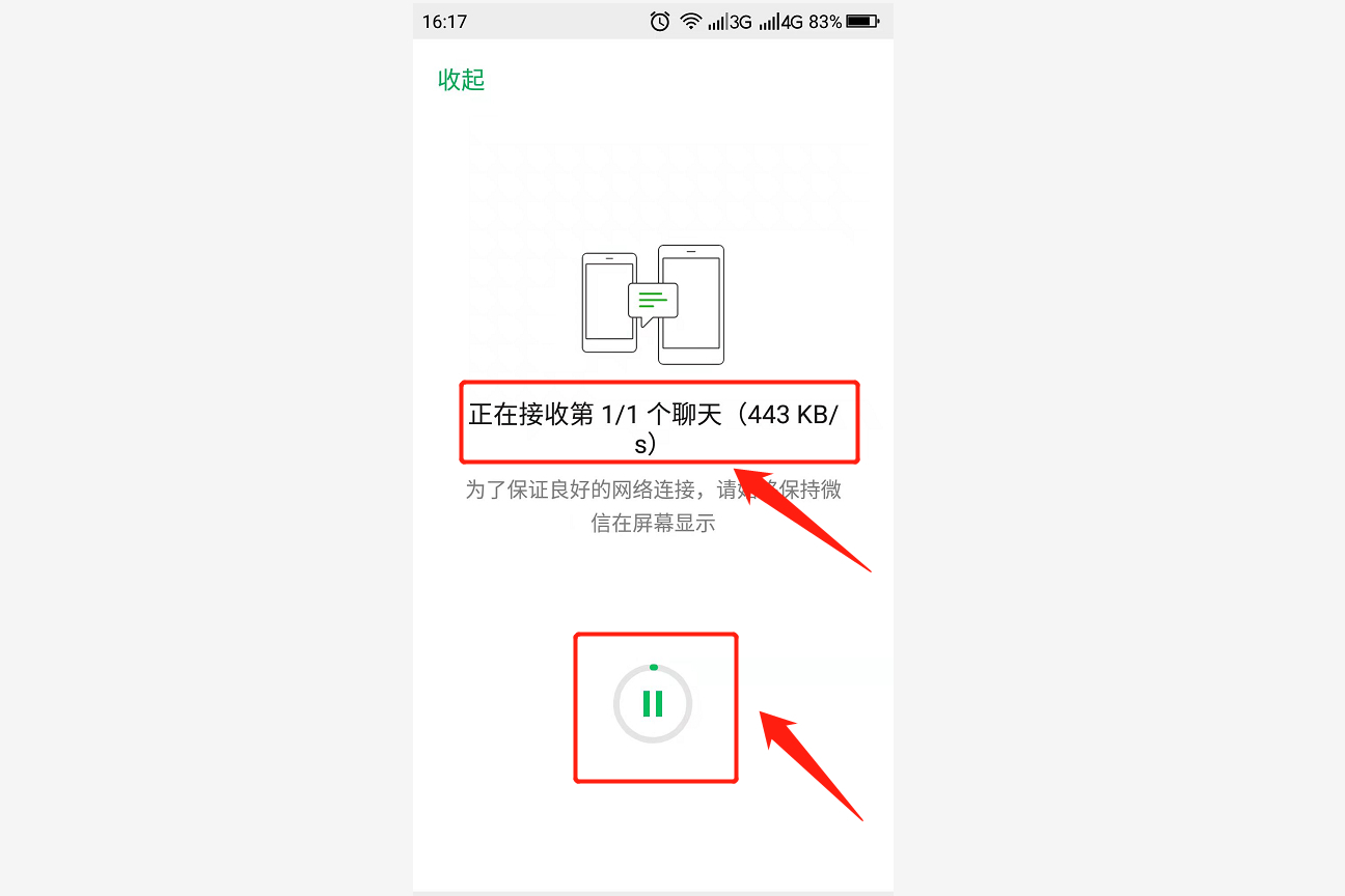 微信数据迁移到新手机（微信消息怎么同步到另外一部手机）(12)