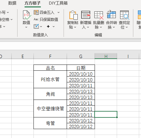 excel怎么把重复项合并（excel如何快速合并相同的单元格）(8)