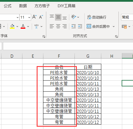 excel怎么把重复项合并（excel如何快速合并相同的单元格）(2)