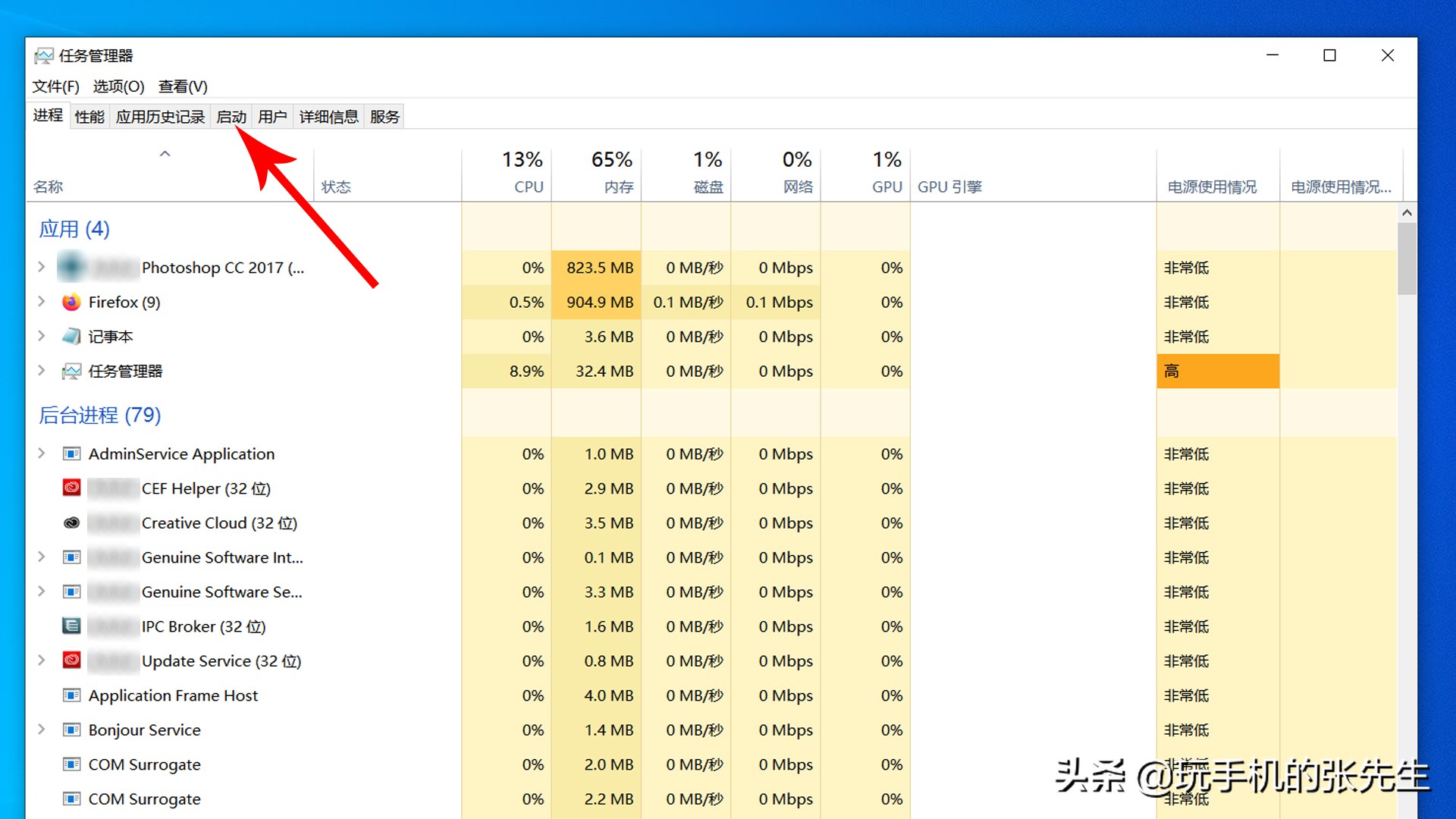 如何关闭开机启动项（开机启动项怎么设置关闭）(2)