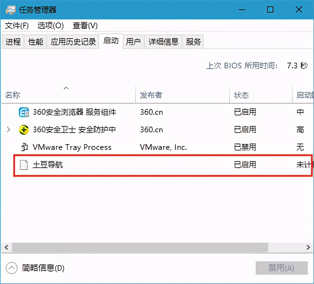 windows10开机启动项（win10如何添加开机自动启动程序）(4)