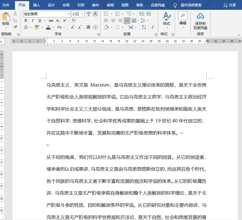 word文档查找快捷键（word最常用的8个通用键）(2)