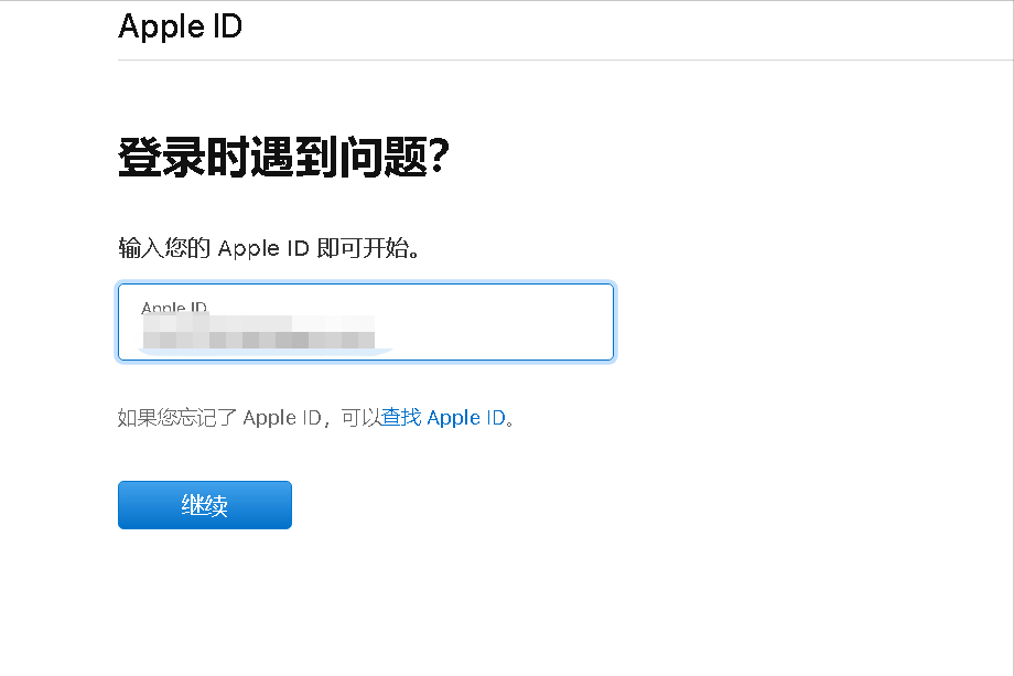 苹果id密码忘了（忘记apple id密码怎么办怎么找回）(3)