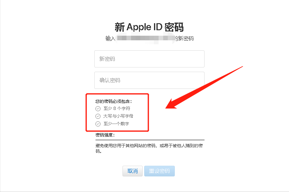 苹果id密码忘了（忘记apple id密码怎么办怎么找回）(9)