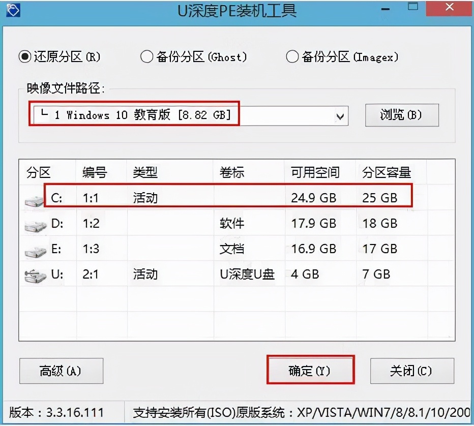 深度电脑系统一键重装（u深度u盘重装系统完整步骤）(2)