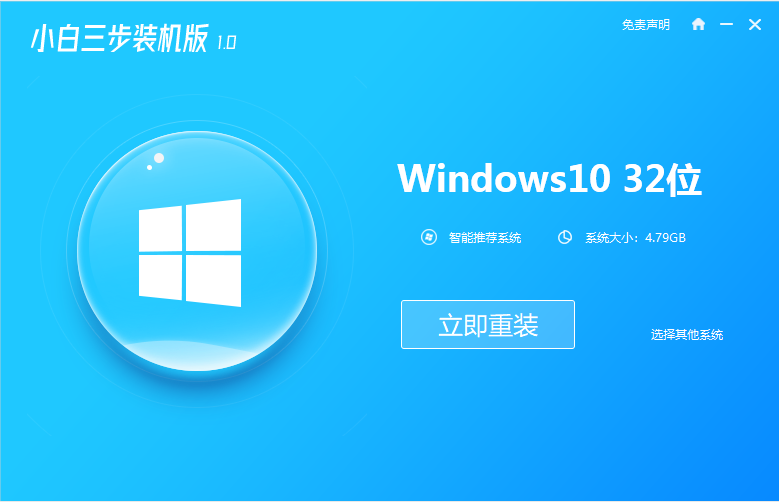 win7装win10（win7怎么升级win10系统版本免费吗）(1)