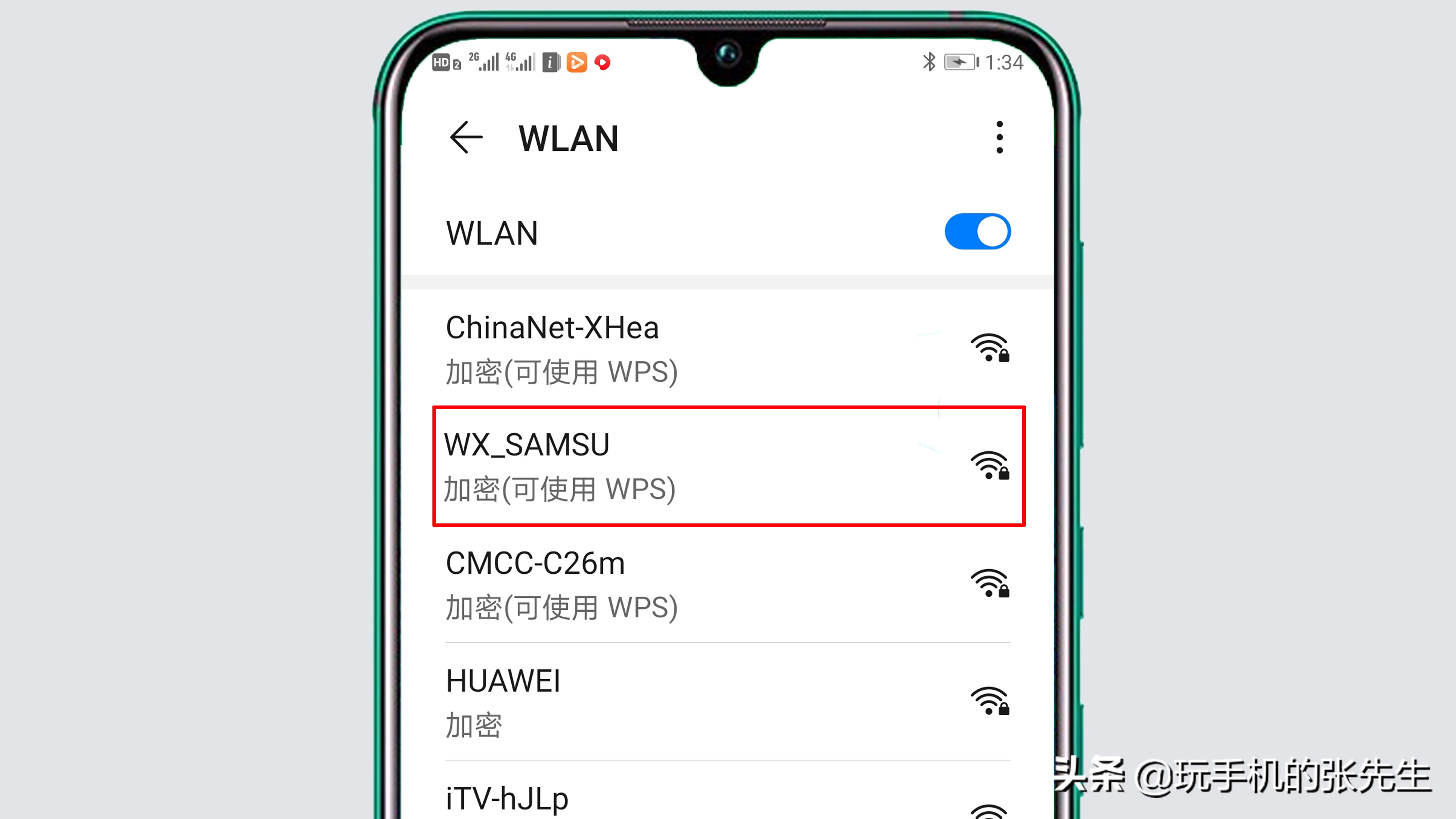 手机如何连接wifi（手机连接wifi步骤图解）(3)