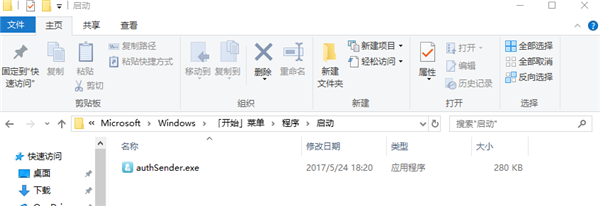 win10开机自启动（win10怎么设置软件开机自动启动项）(2)