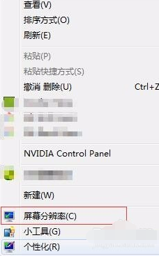 win7开机闪屏三次（win7电脑闪屏怎么解决方法）(1)